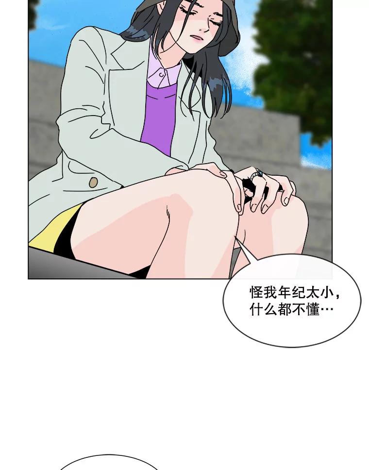 《青春之家》58.购物3 第44页