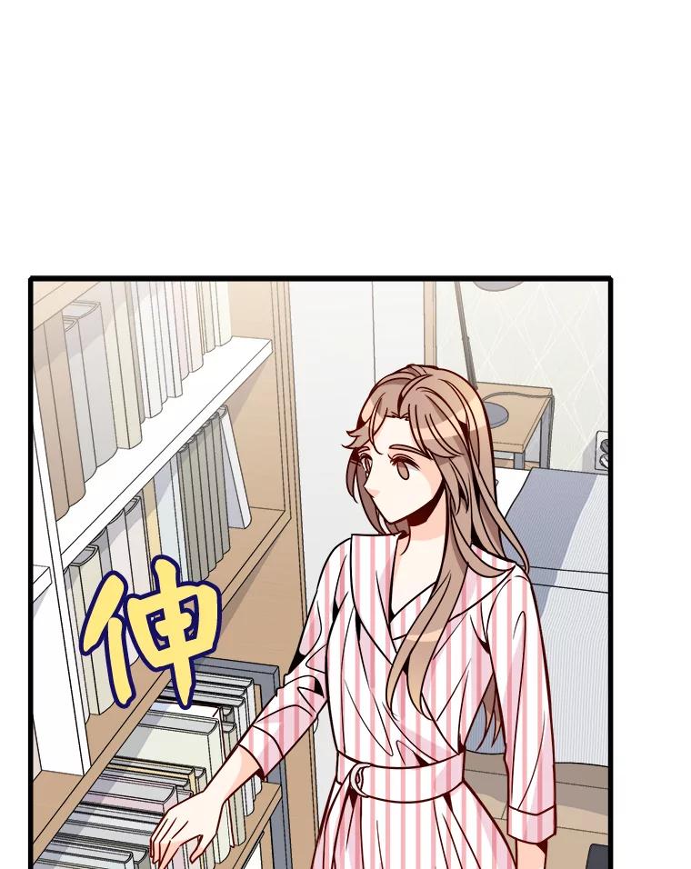 《急诊恋爱物语》58.秘密 第81页