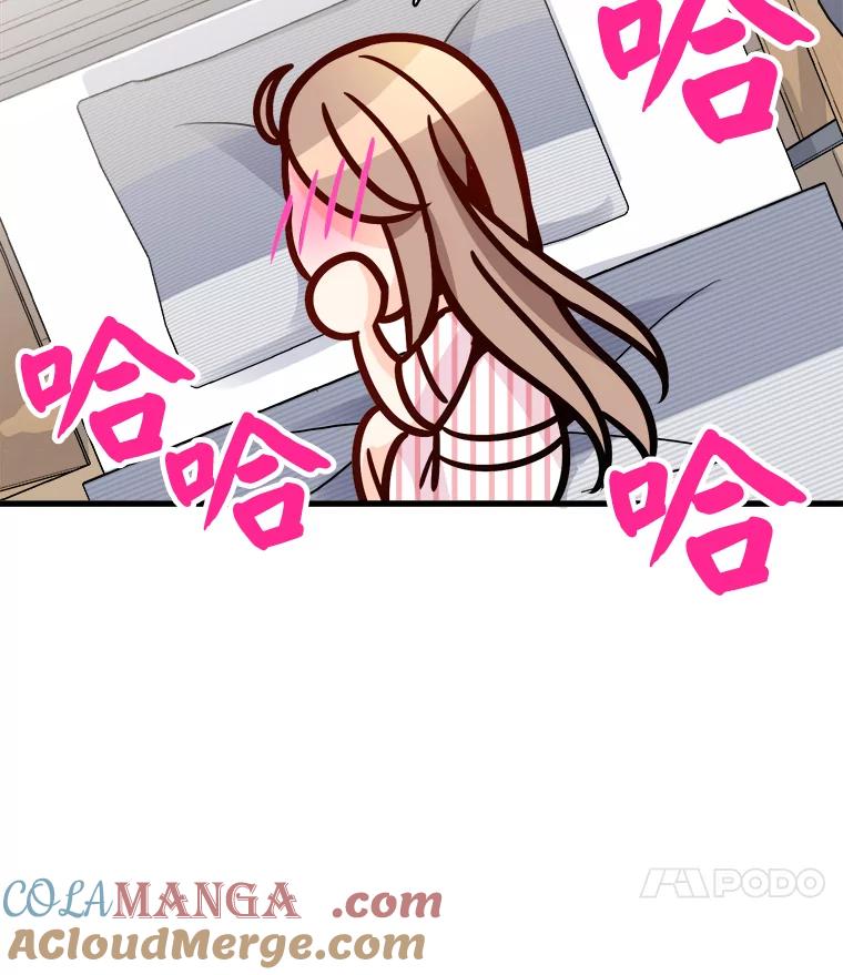 《急诊恋爱物语》58.秘密 第79页