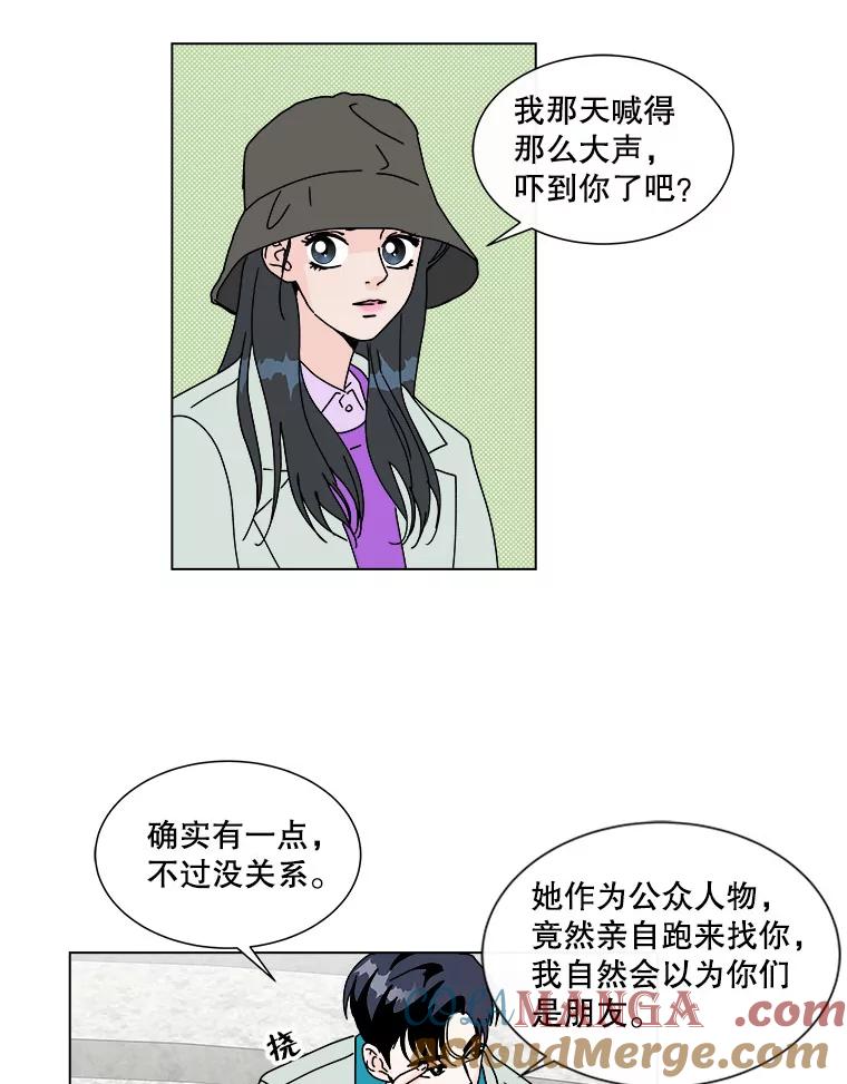 《青春之家》58.购物3 第28页