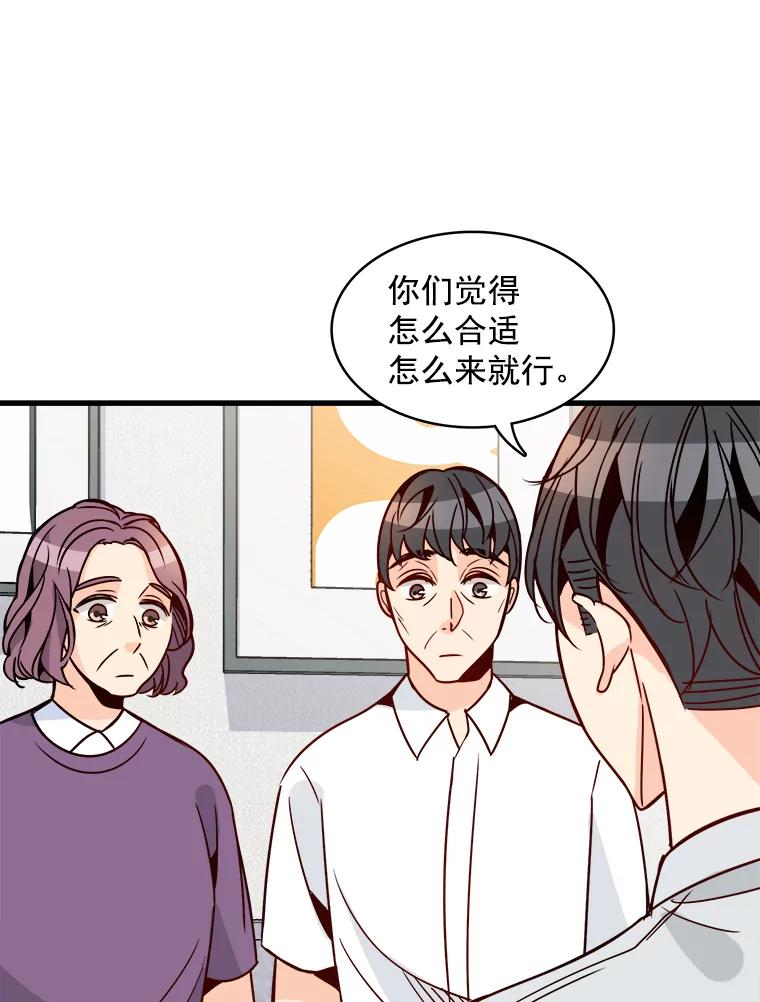 《急诊恋爱物语》58.秘密 第14页