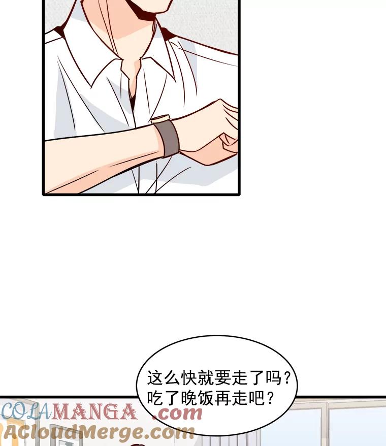 《急诊恋爱物语》58.秘密 第37页