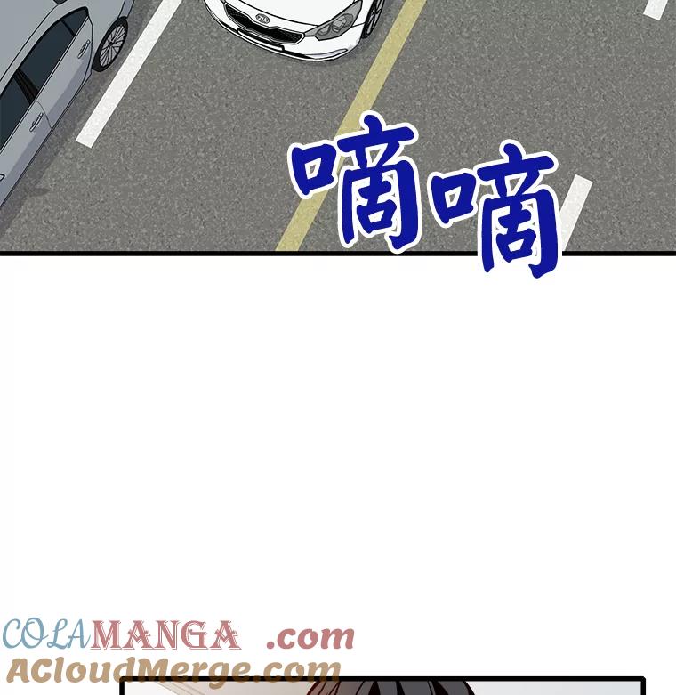 《急诊恋爱物语》58.秘密 第46页
