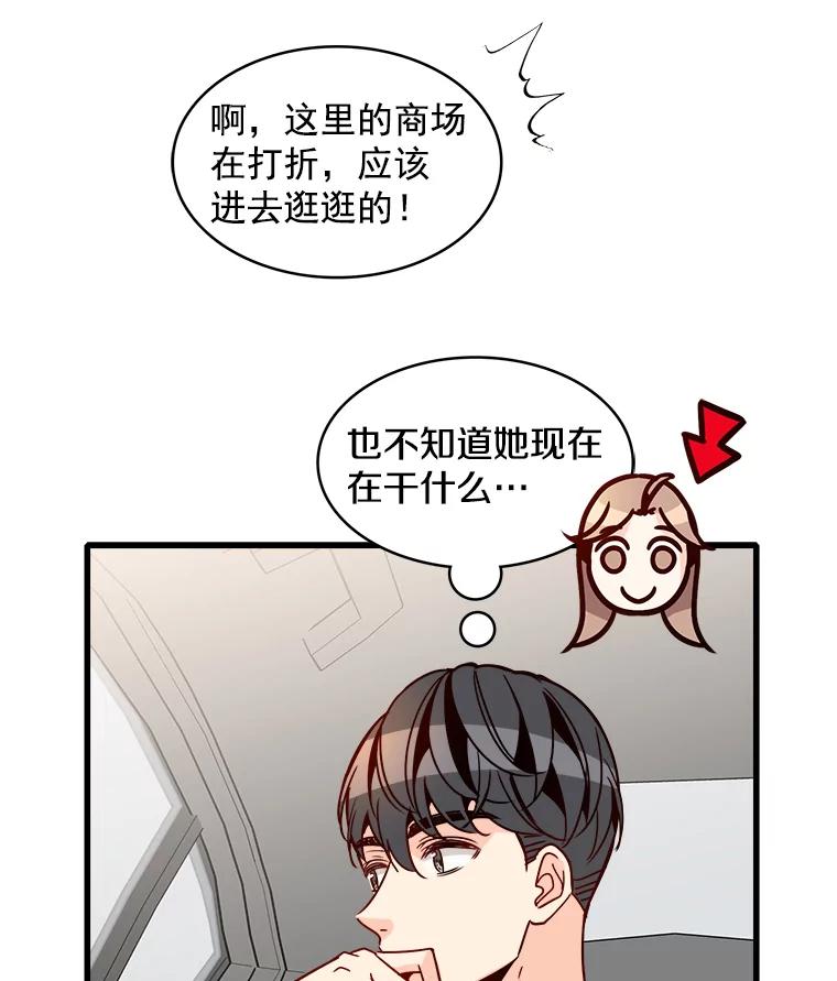 《急诊恋爱物语》58.秘密 第63页