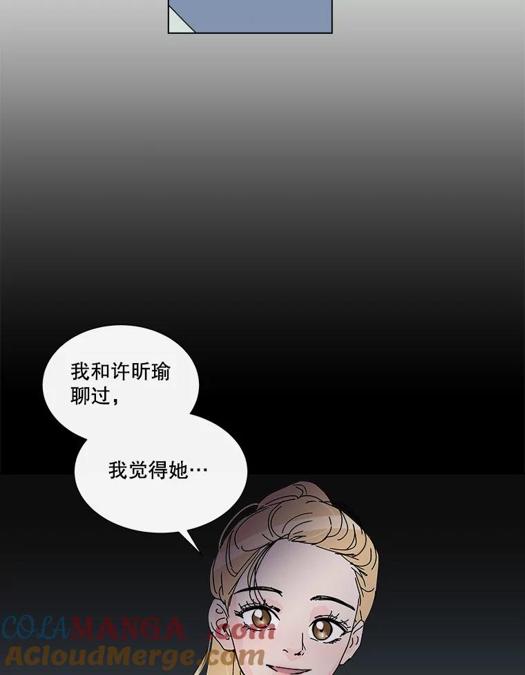 《青春之家》58.购物3 第40页