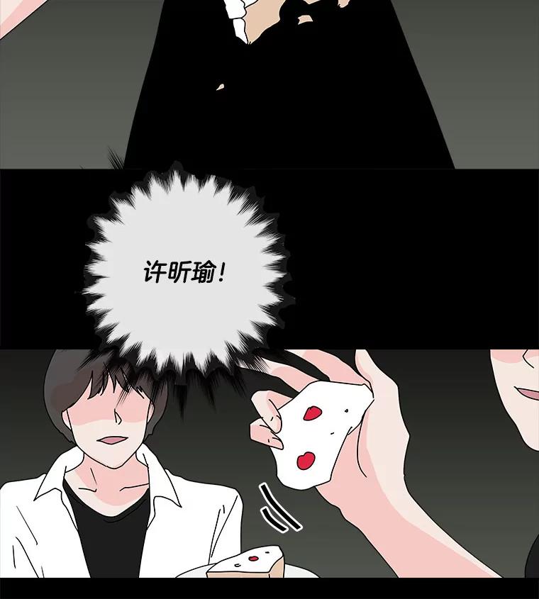 《青春之家》58.购物3 第5页