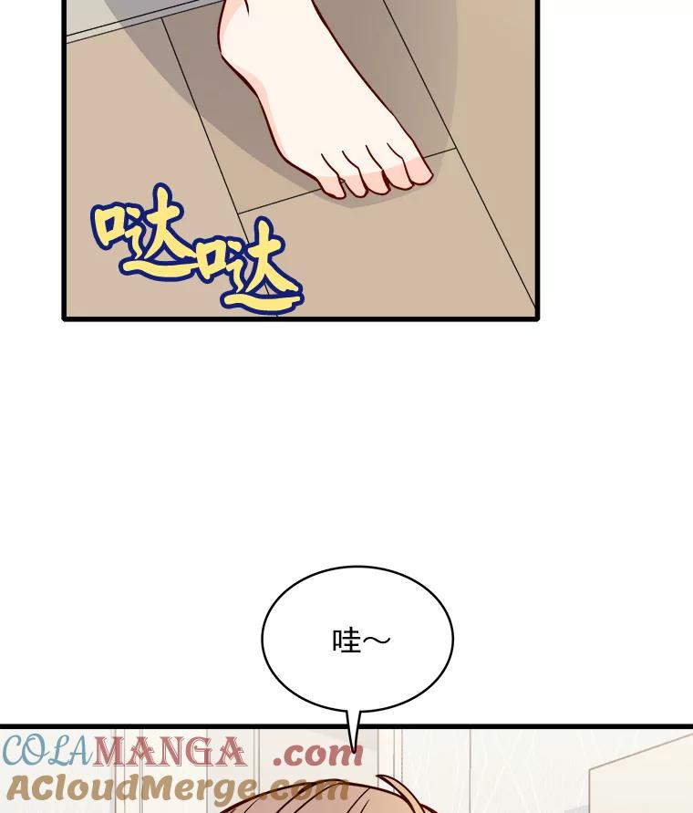《急诊恋爱物语》58.秘密 第67页