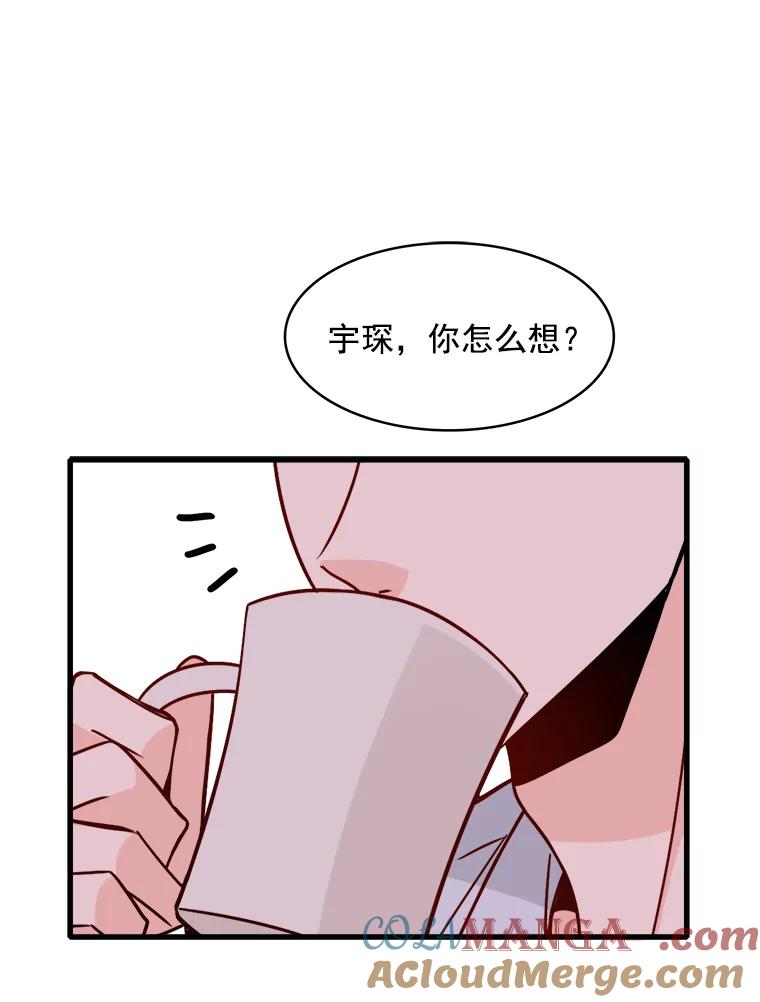 《急诊恋爱物语》58.秘密 第13页