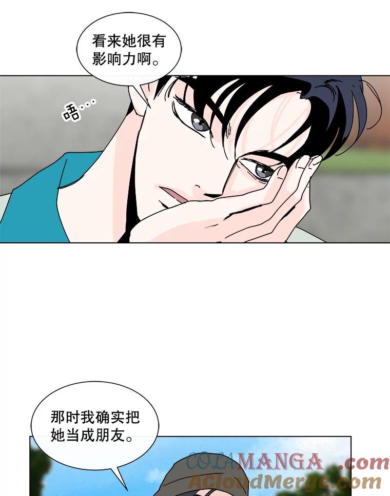 《青春之家》58.购物3 第43页