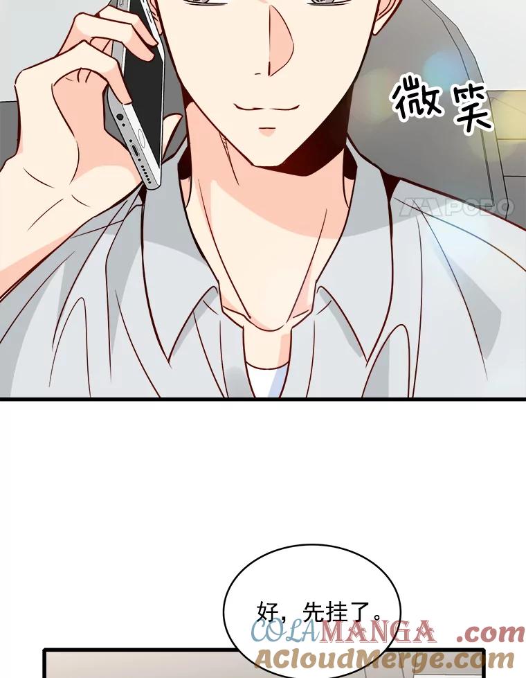 《急诊恋爱物语》58.秘密 第55页