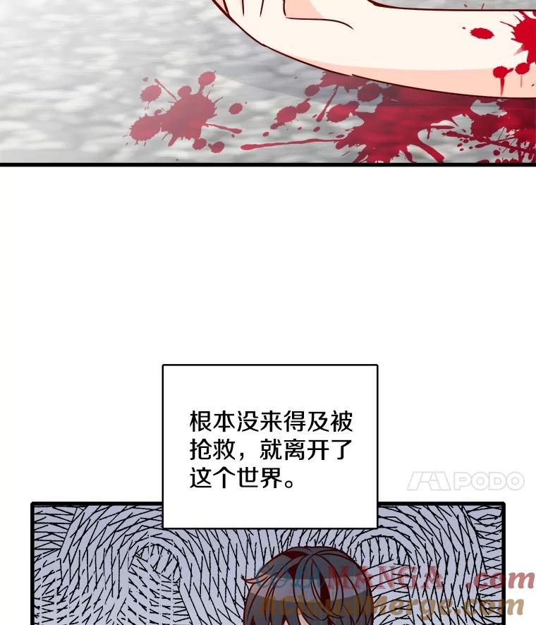 《急诊恋爱物语》58.秘密 第25页