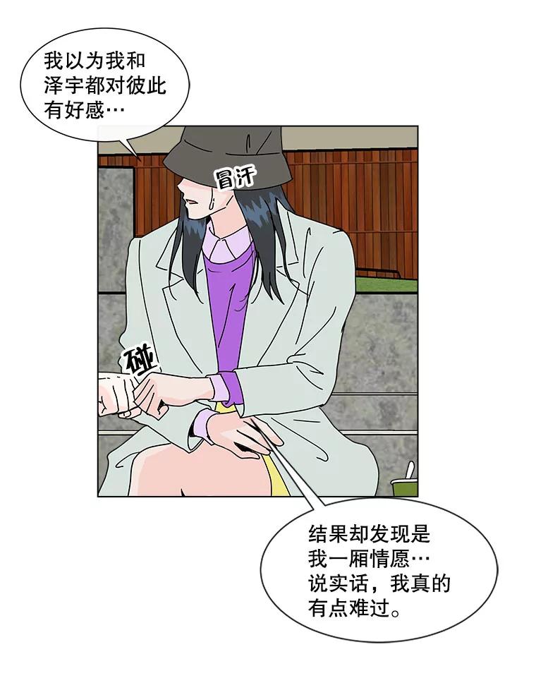 《青春之家》58.购物3 第72页
