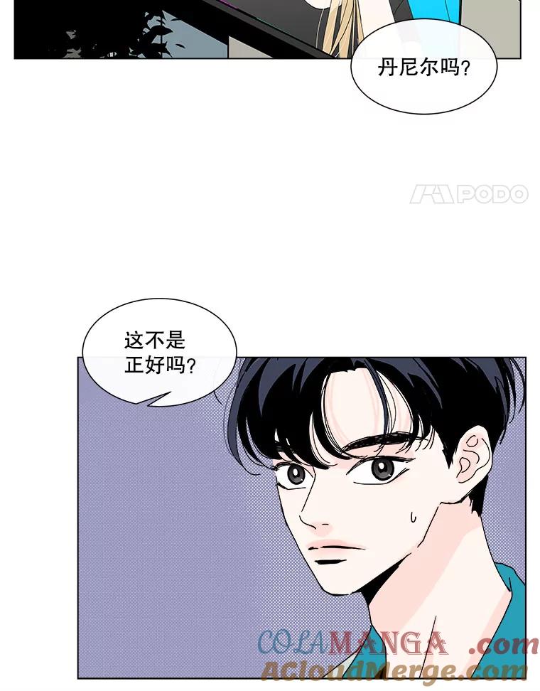 《青春之家》58.购物3 第49页