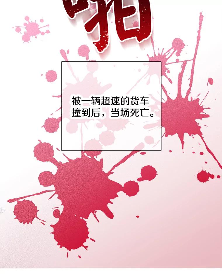 《急诊恋爱物语》58.秘密 第23页