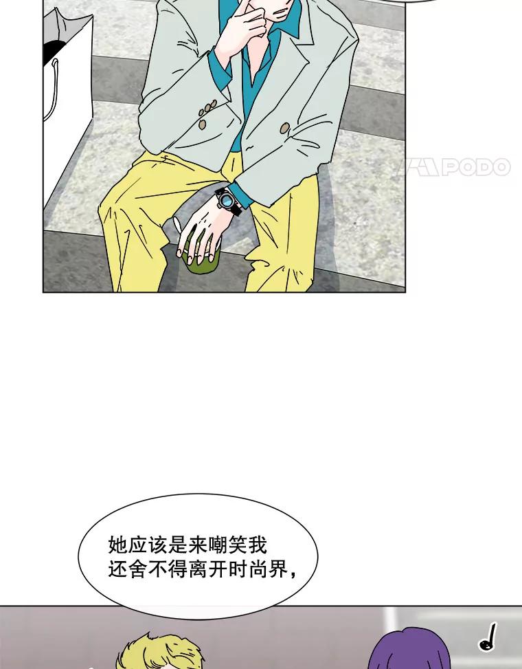 《青春之家》58.购物3 第29页
