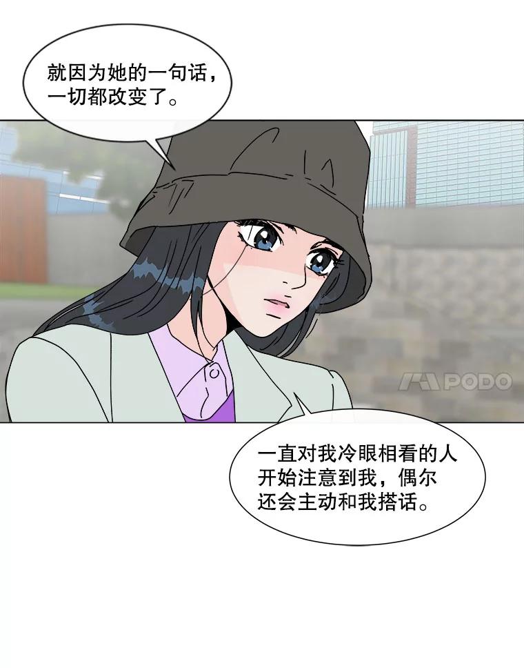 《青春之家》58.购物3 第42页