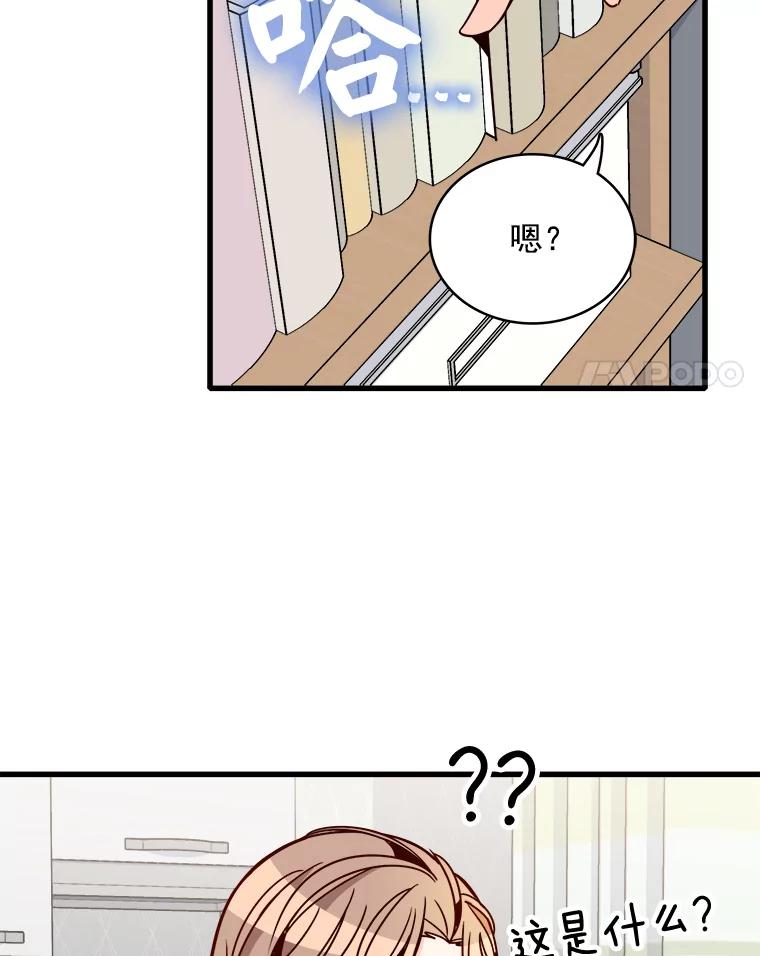 《急诊恋爱物语》58.秘密 第83页