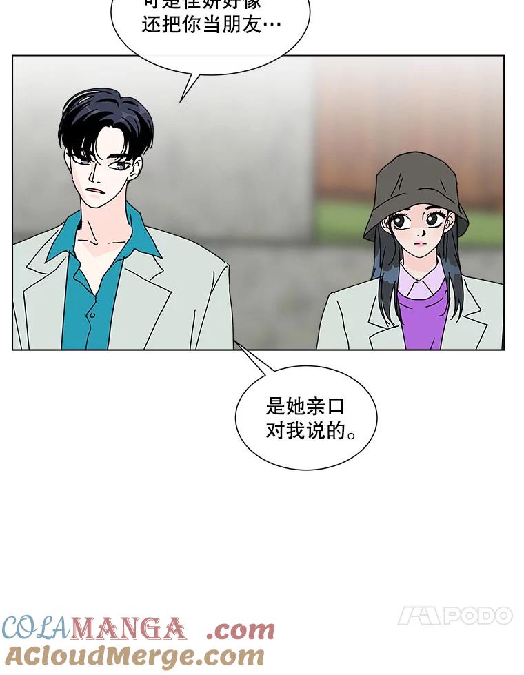 《青春之家》58.购物3 第25页