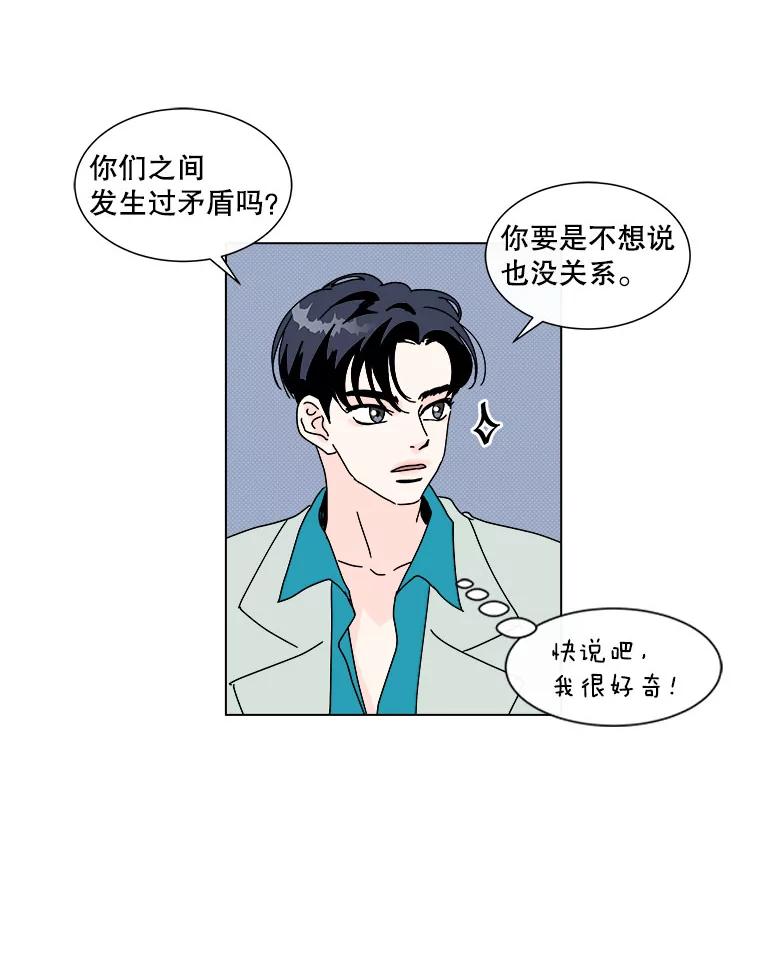 《青春之家》58.购物3 第27页