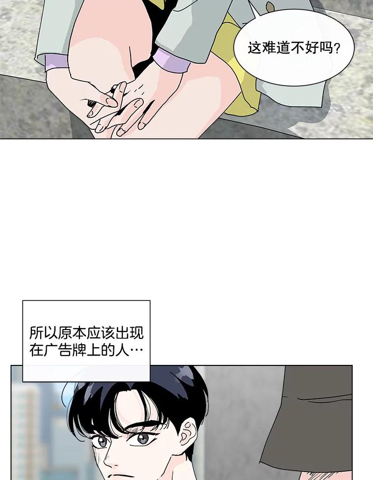 《青春之家》58.购物3 第51页