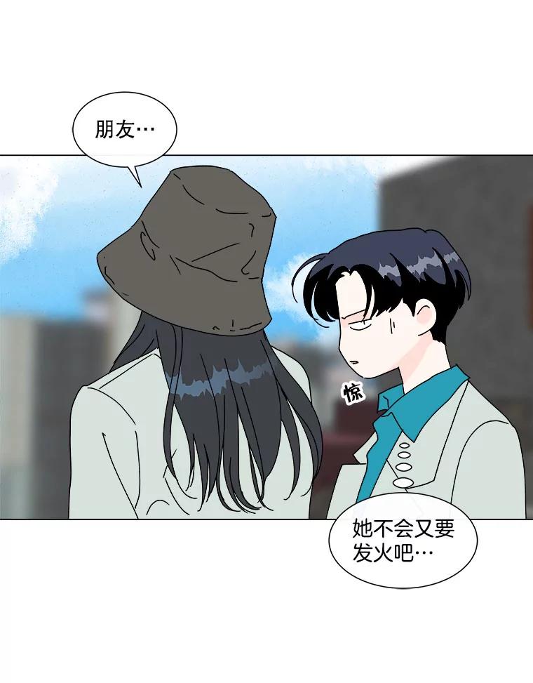 《青春之家》58.购物3 第26页
