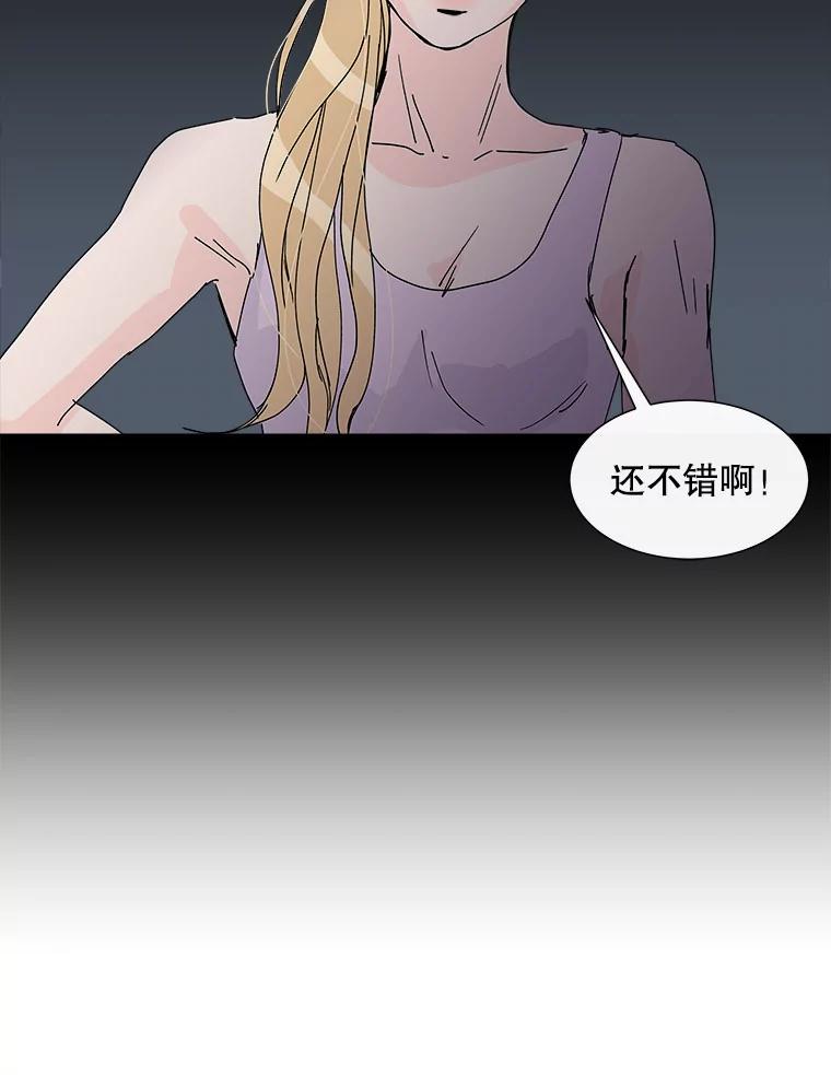 《青春之家》58.购物3 第41页