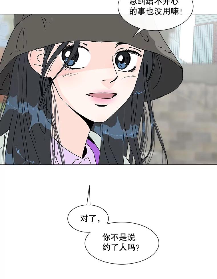 《青春之家》58.购物3 第75页