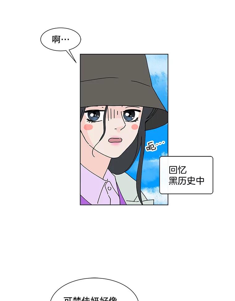 《青春之家》58.购物3 第24页