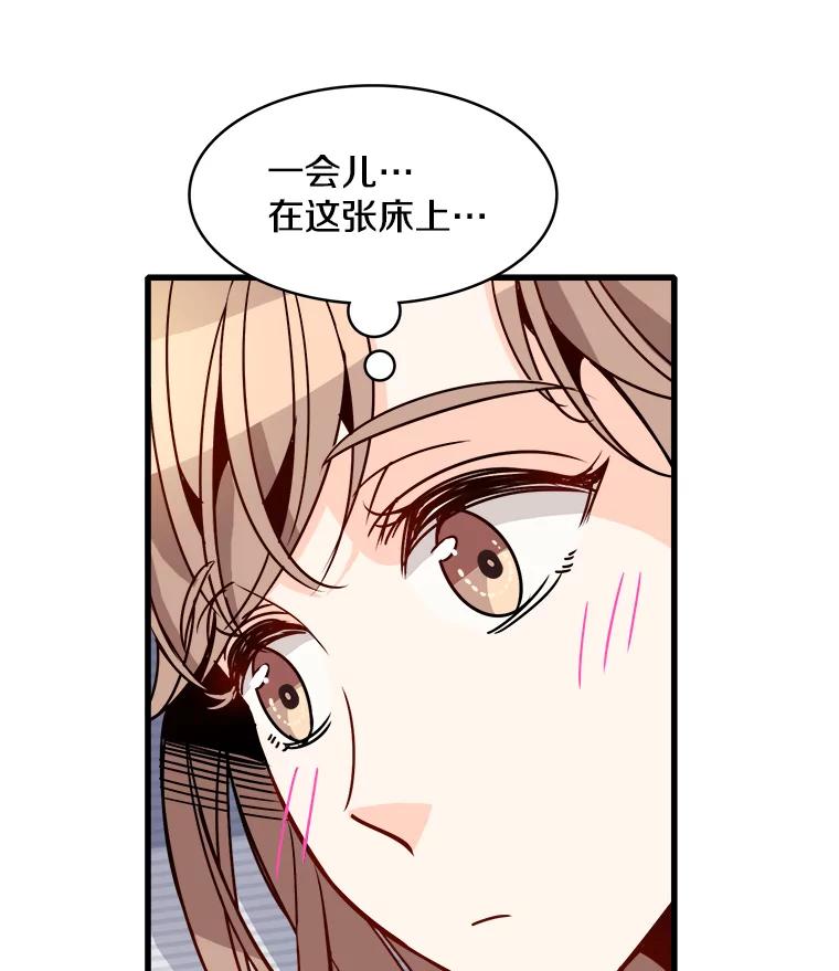 《急诊恋爱物语》58.秘密 第77页