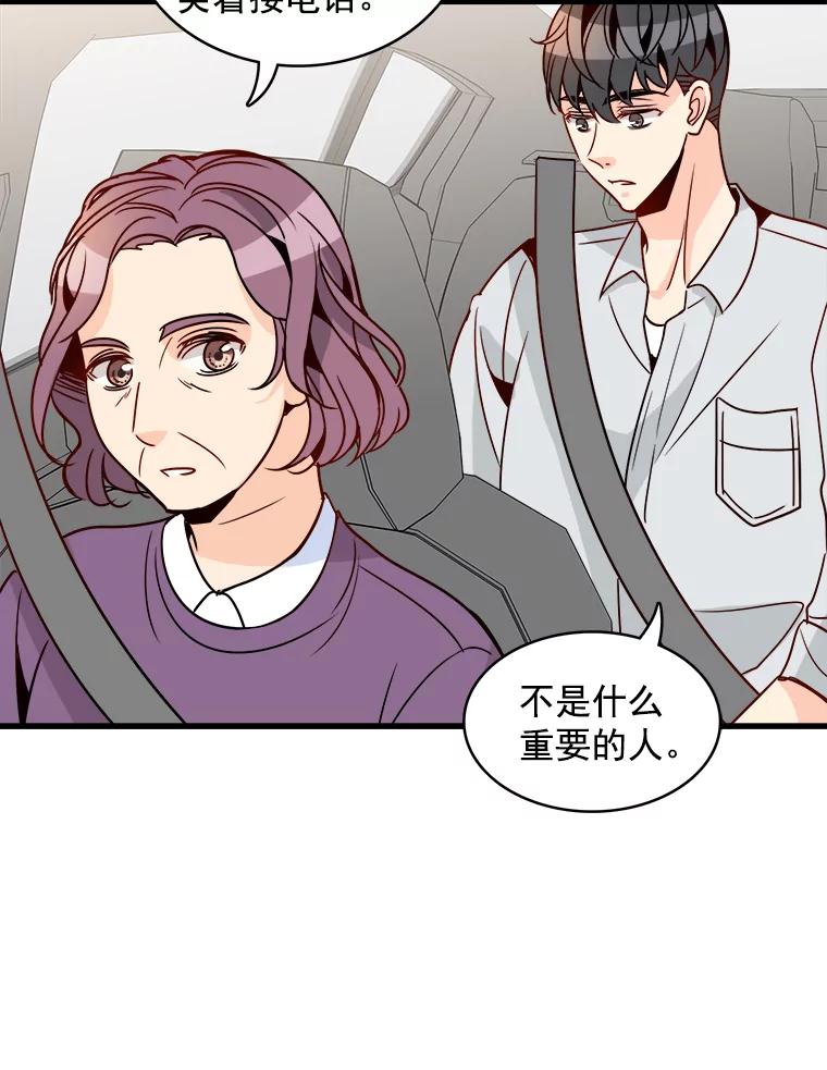 《急诊恋爱物语》58.秘密 第57页