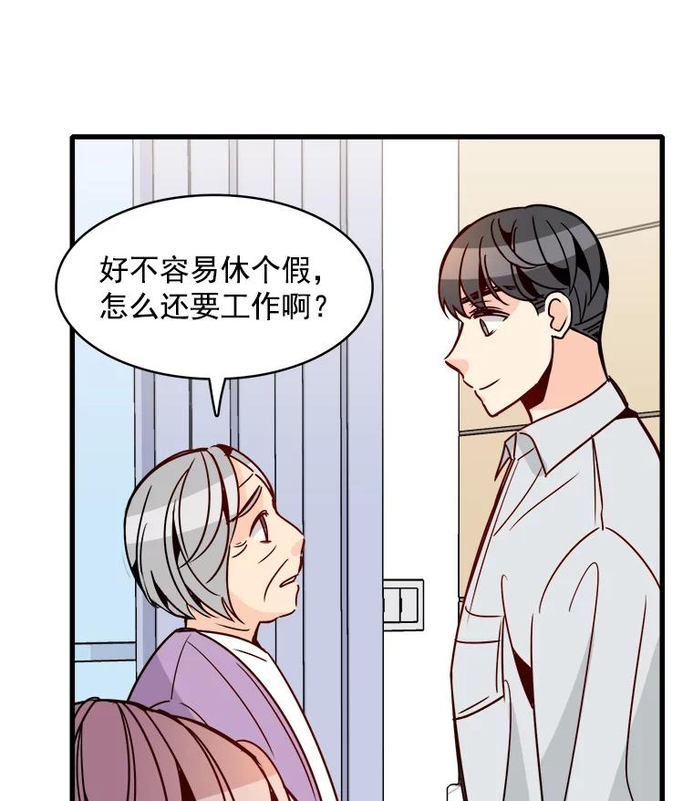 《急诊恋爱物语》58.秘密 第39页