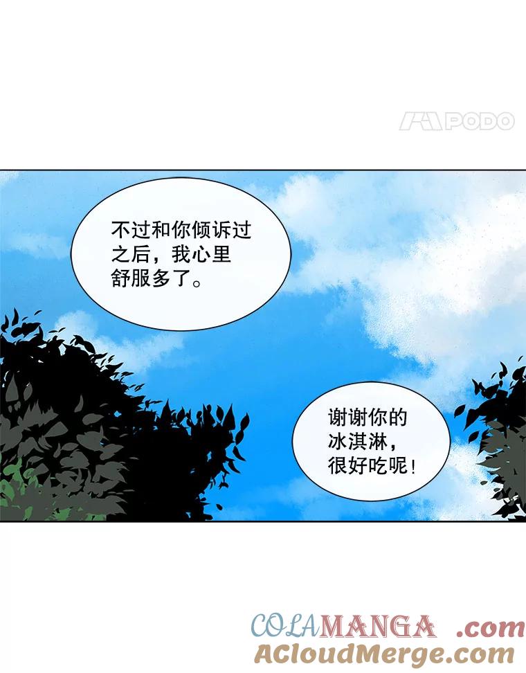 《青春之家》58.购物3 第73页