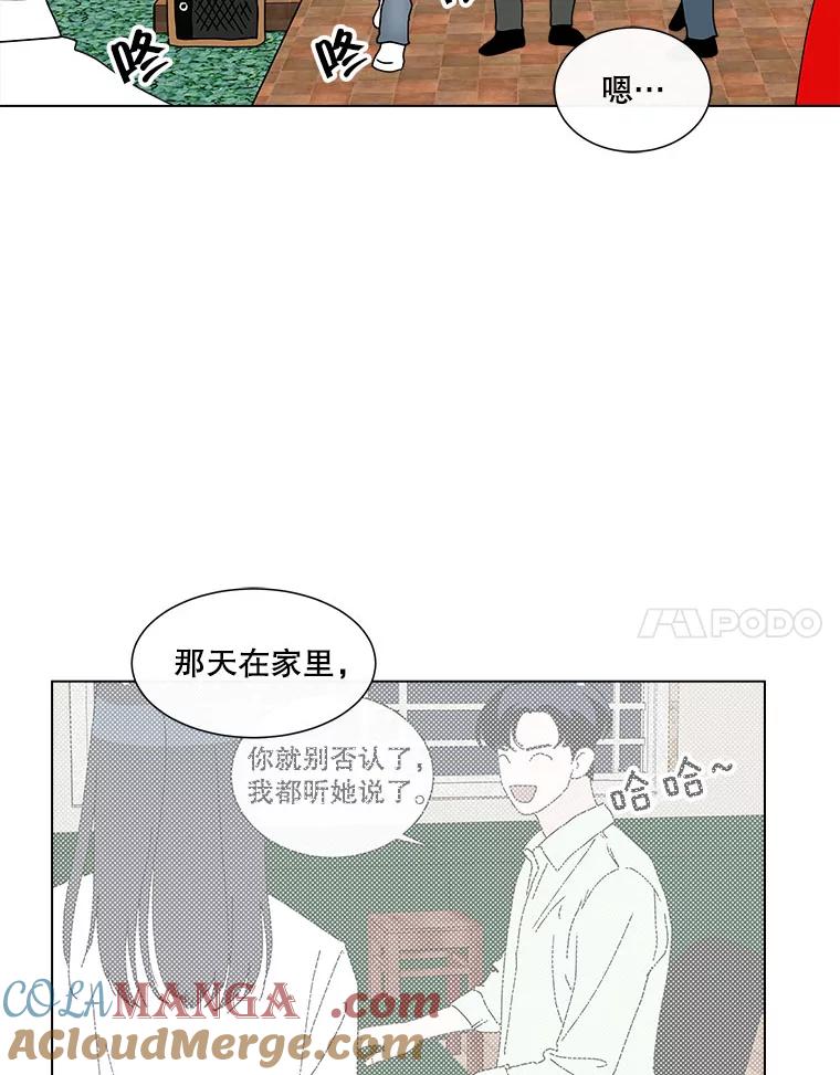 《青春之家》58.购物3 第22页