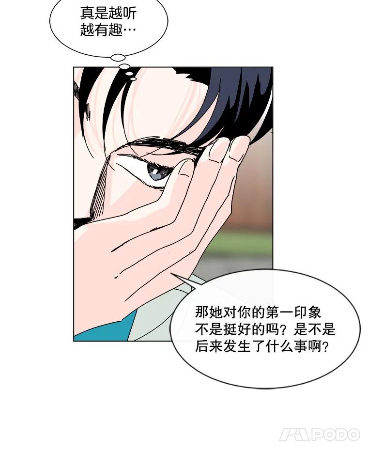 《青春之家》58.购物3 第45页
