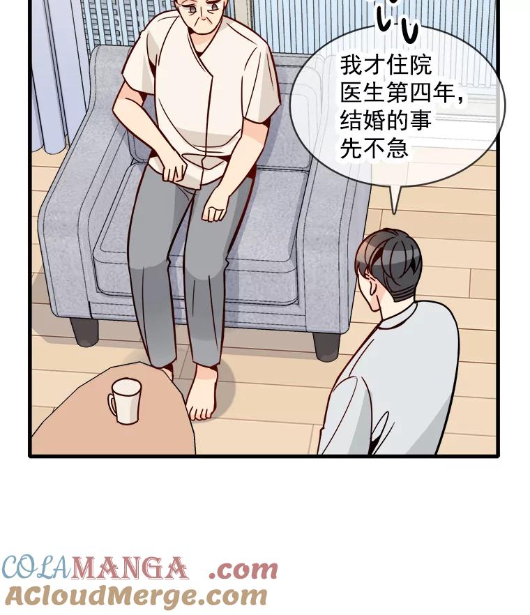 《急诊恋爱物语》58.秘密 第34页