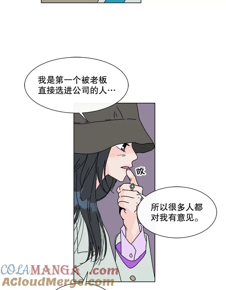 《青春之家》58.购物3 第37页