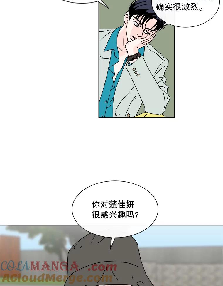 《青春之家》58.购物3 第31页
