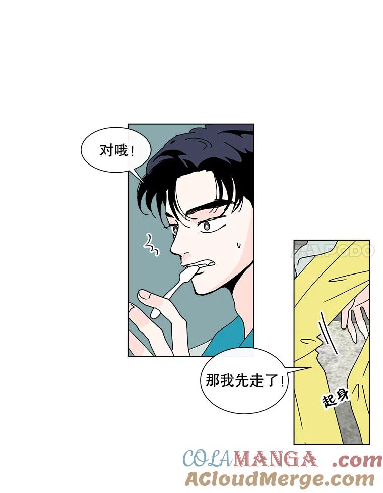 《青春之家》58.购物3 第76页