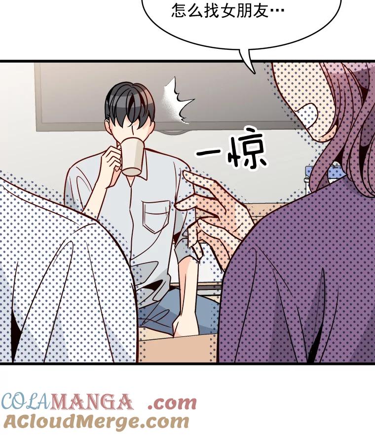 《急诊恋爱物语》58.秘密 第31页