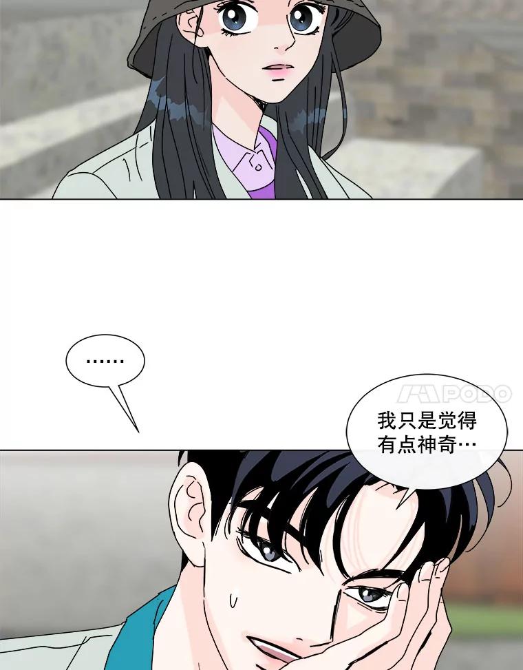 《青春之家》58.购物3 第32页