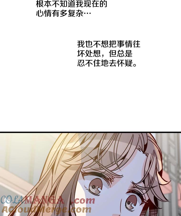 《急诊恋爱物语》59.保证书 第70页