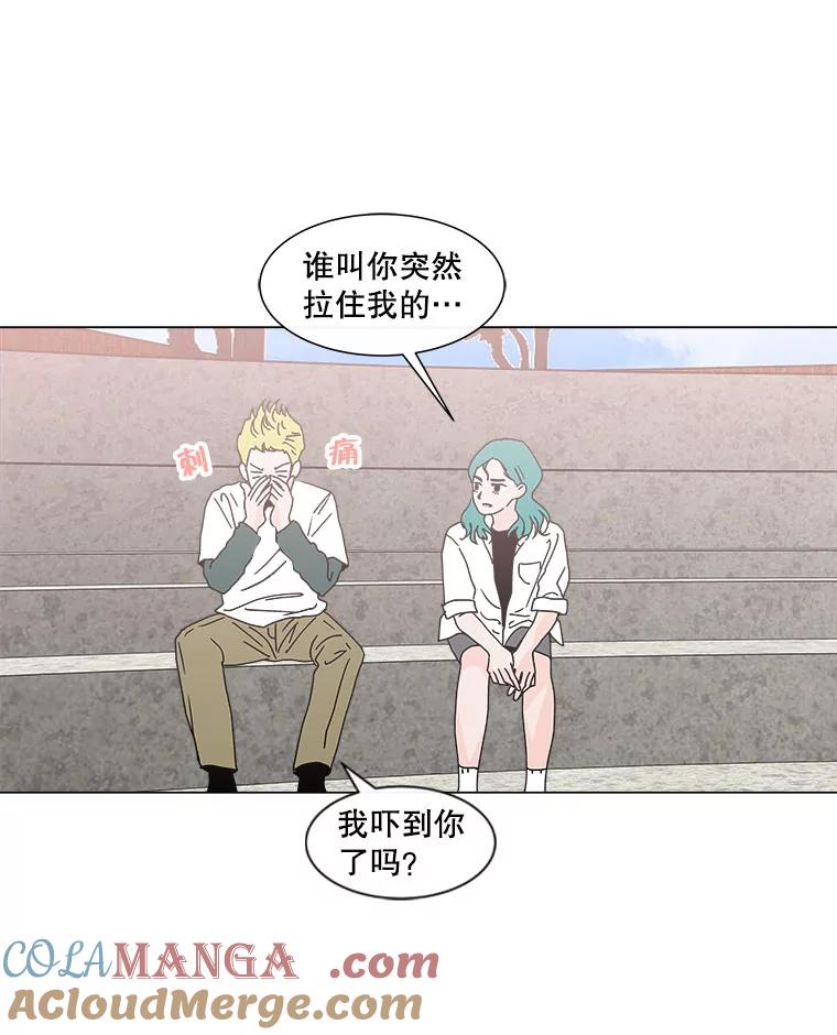 《青春之家》59.嘻哈！ 第49页