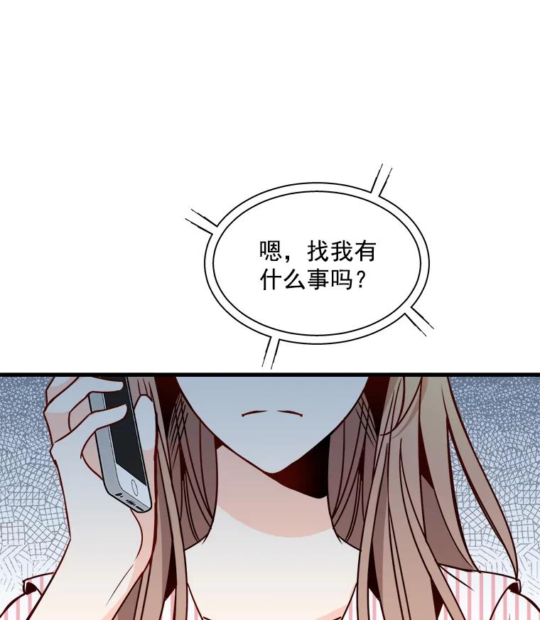 《急诊恋爱物语》59.保证书 第42页
