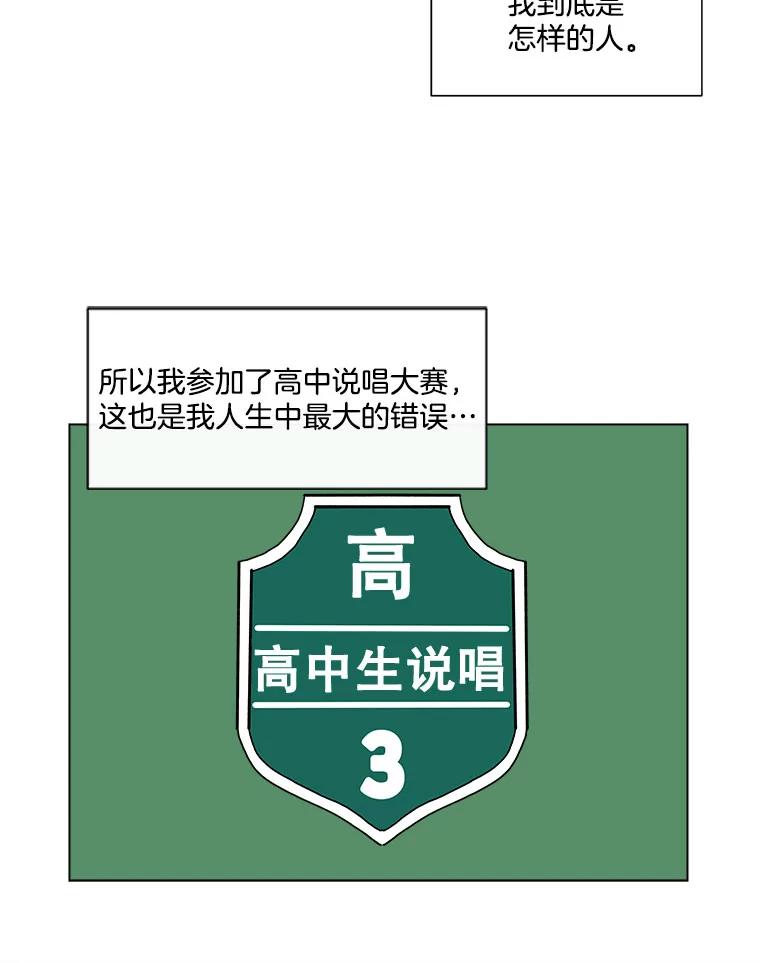 《青春之家》59.嘻哈！ 第33页