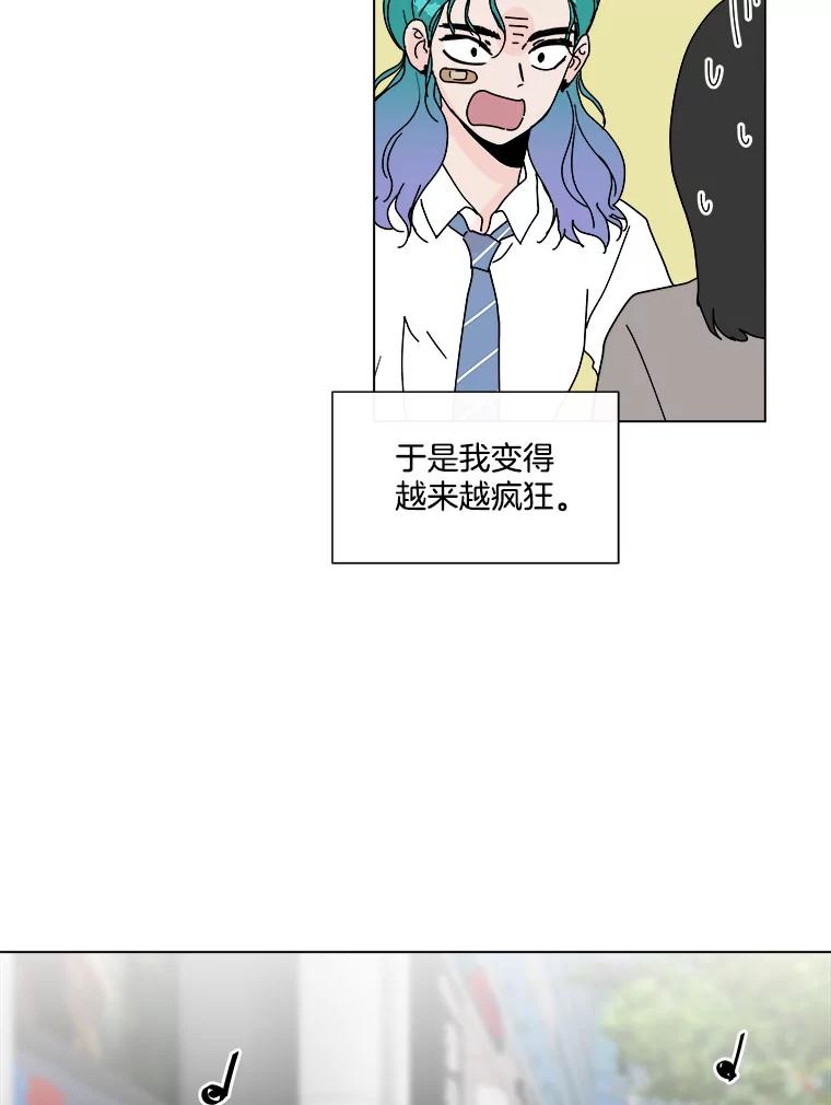 《青春之家》59.嘻哈！ 第36页