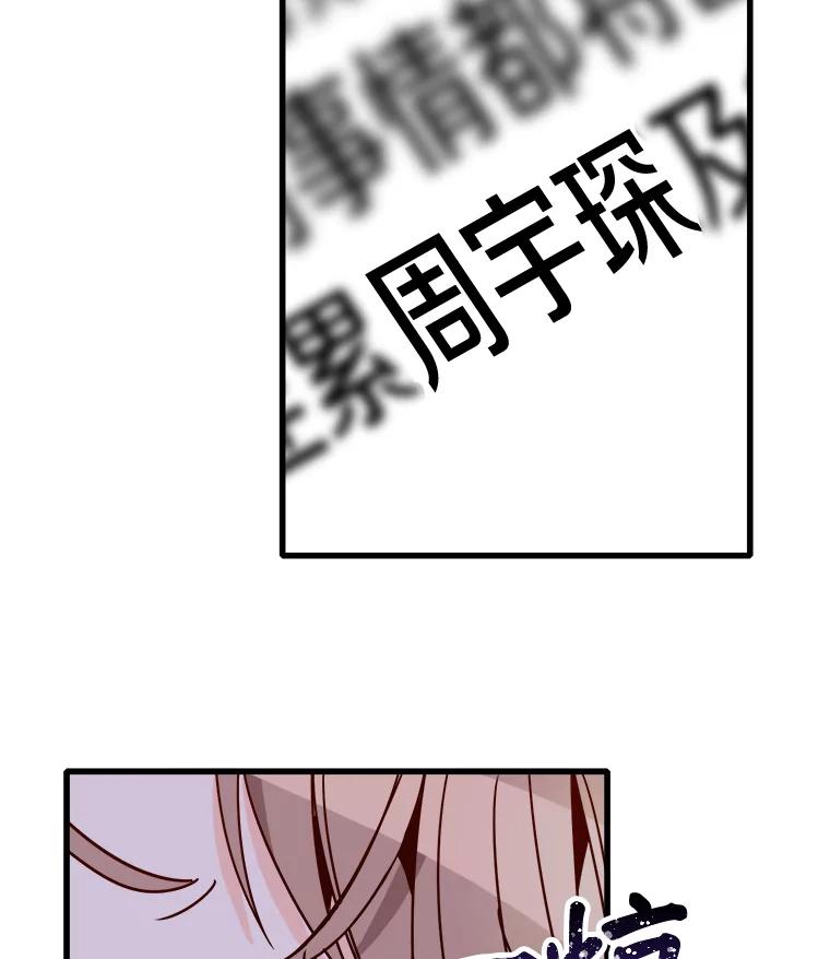 《急诊恋爱物语》59.保证书 第21页