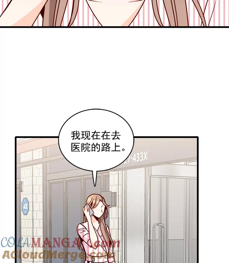 《急诊恋爱物语》59.保证书 第43页