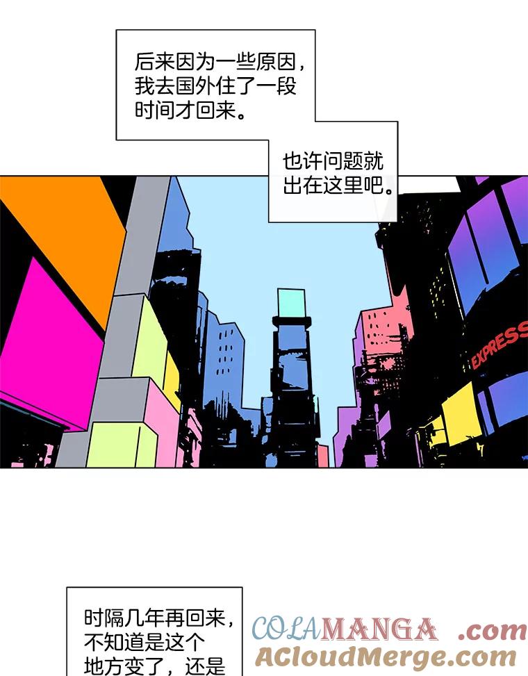 《青春之家》59.嘻哈！ 第13页