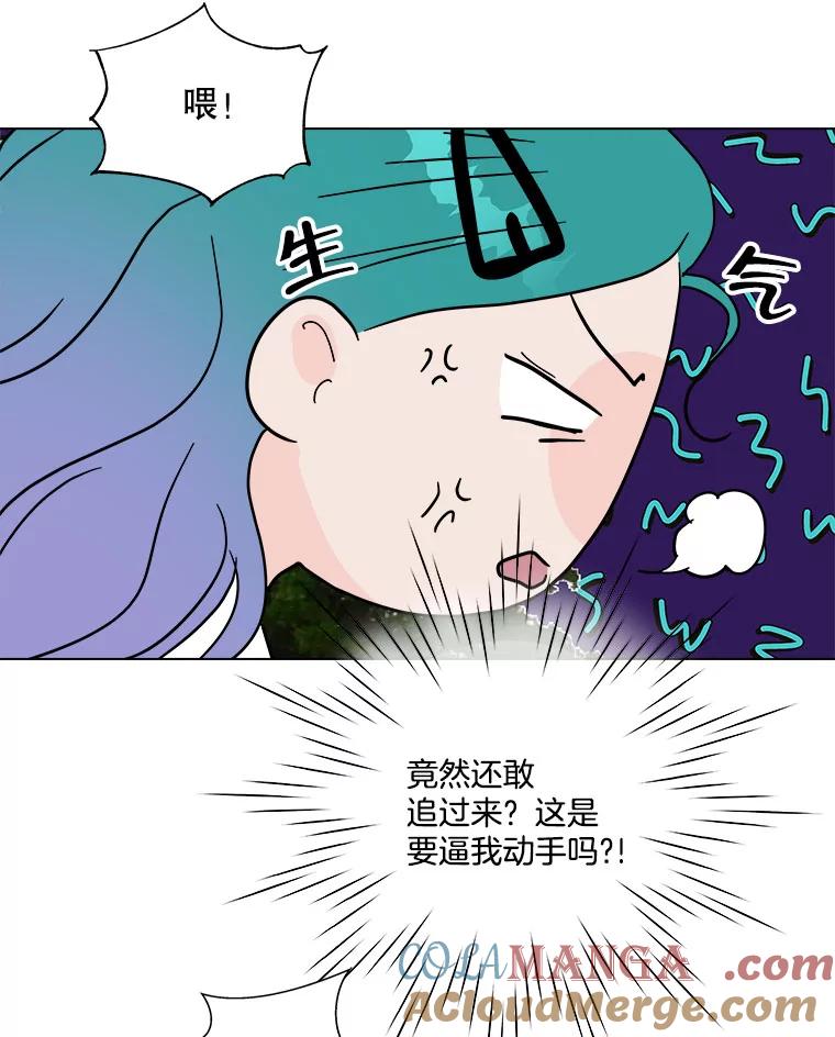《青春之家》59.嘻哈！ 第43页