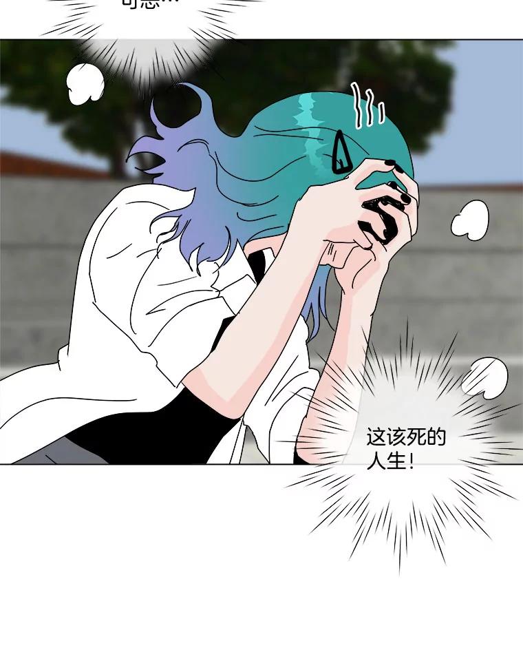 《青春之家》59.嘻哈！ 第42页